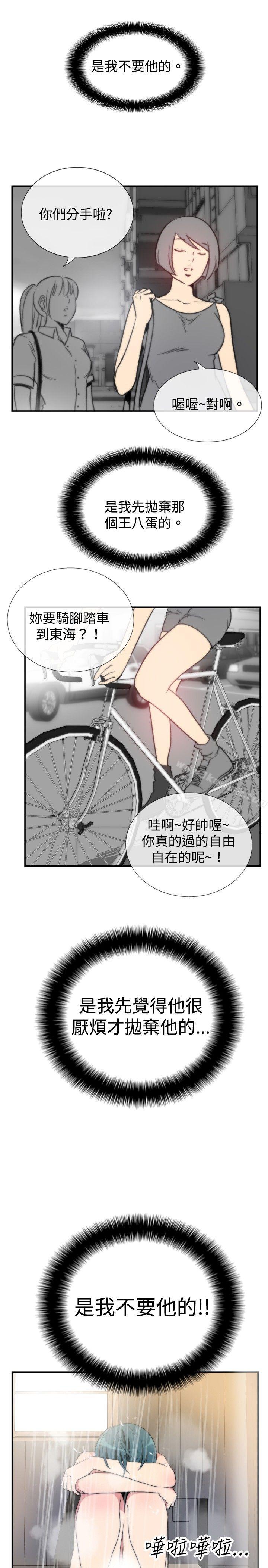 《哪裡壞壞(完結)》漫画 ep.5111絕頂升天<1>
