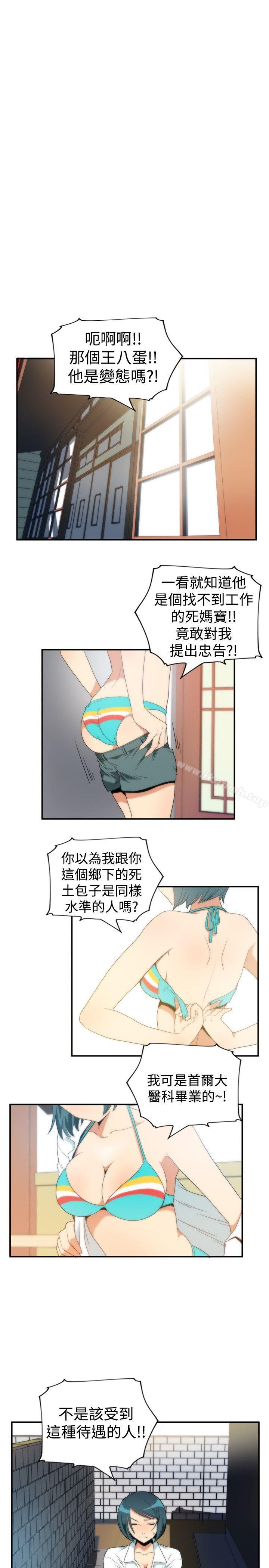 《哪裡壞壞(完結)》漫画 ep.5111絕頂升天<2>