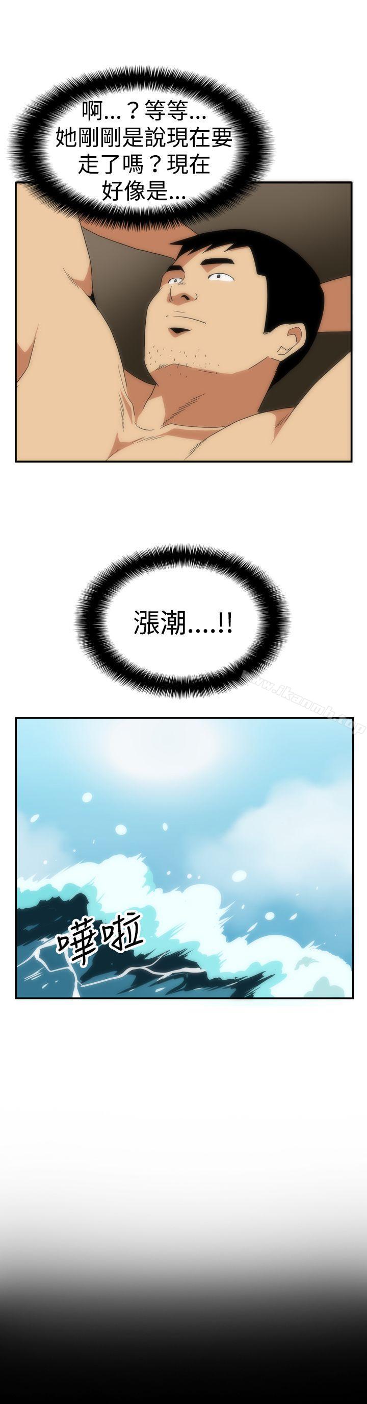 《哪裡壞壞(完結)》漫画 ep.5111絕頂升天<3>