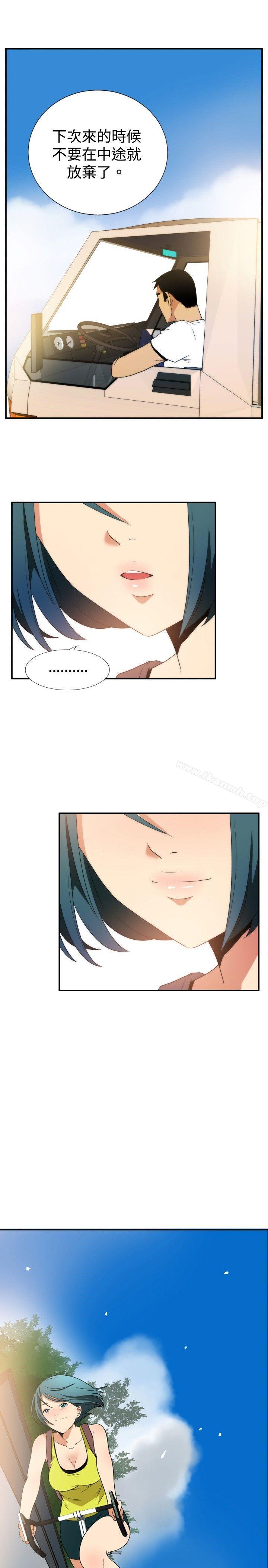 《哪裡壞壞(完結)》漫画 ep.5111絕頂升天<5>