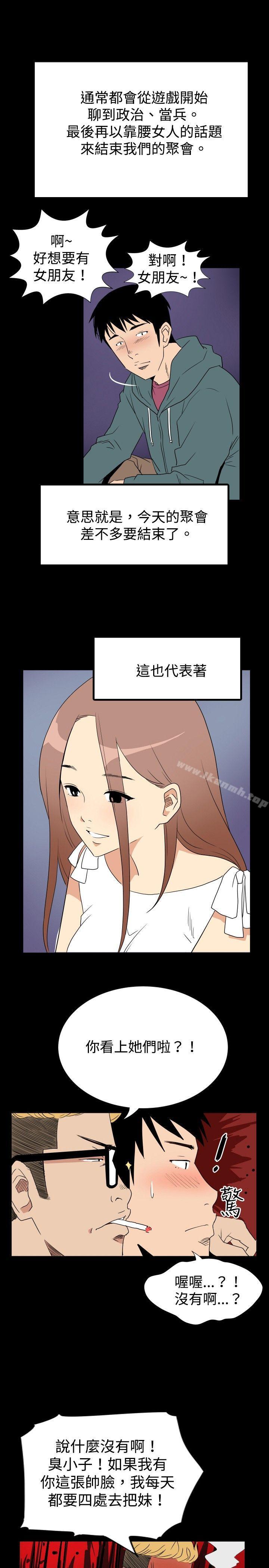 《哪裡壞壞(完結)》漫画 ep.6111野餐<1>