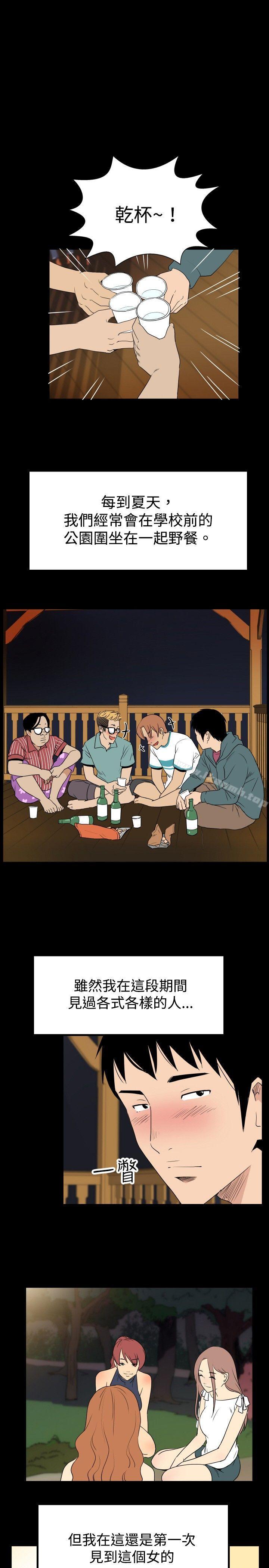 《哪裡壞壞(完結)》漫画 ep.6111野餐<1>
