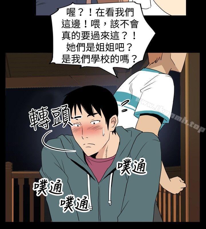《哪裡壞壞(完結)》漫画 ep.6111野餐<1>