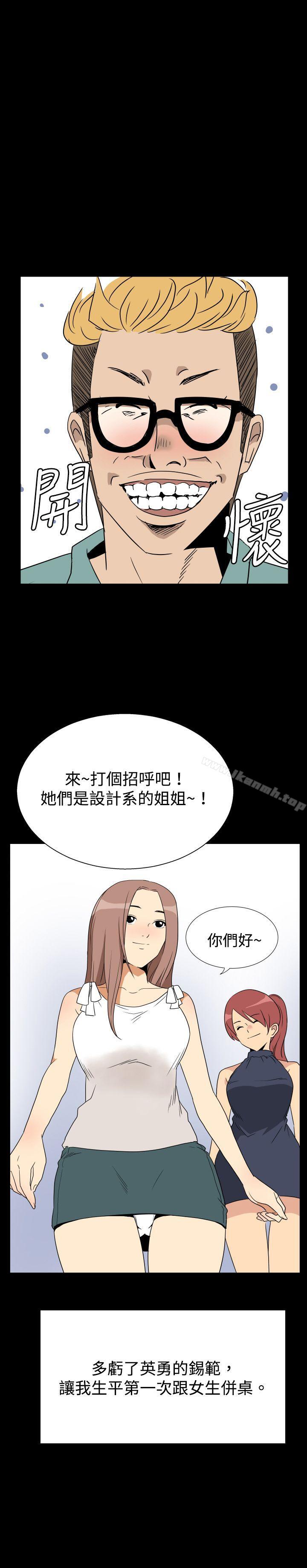 《哪裡壞壞(完結)》漫画 ep.6111野餐<1>