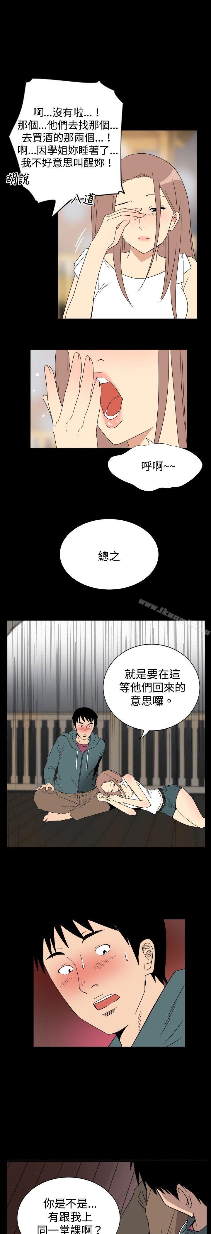 《哪裡壞壞(完結)》漫画 ep.6111野餐<2>