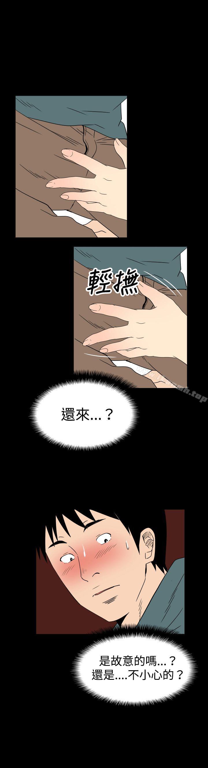 《哪裡壞壞(完結)》漫画 ep.6111野餐<2>