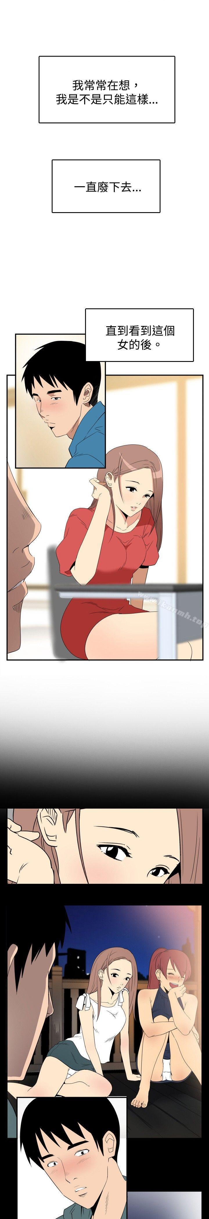 《哪裡壞壞(完結)》漫画 ep.6111野餐<2>