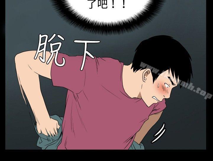 《哪裡壞壞(完結)》漫画 ep.6111野餐<3>