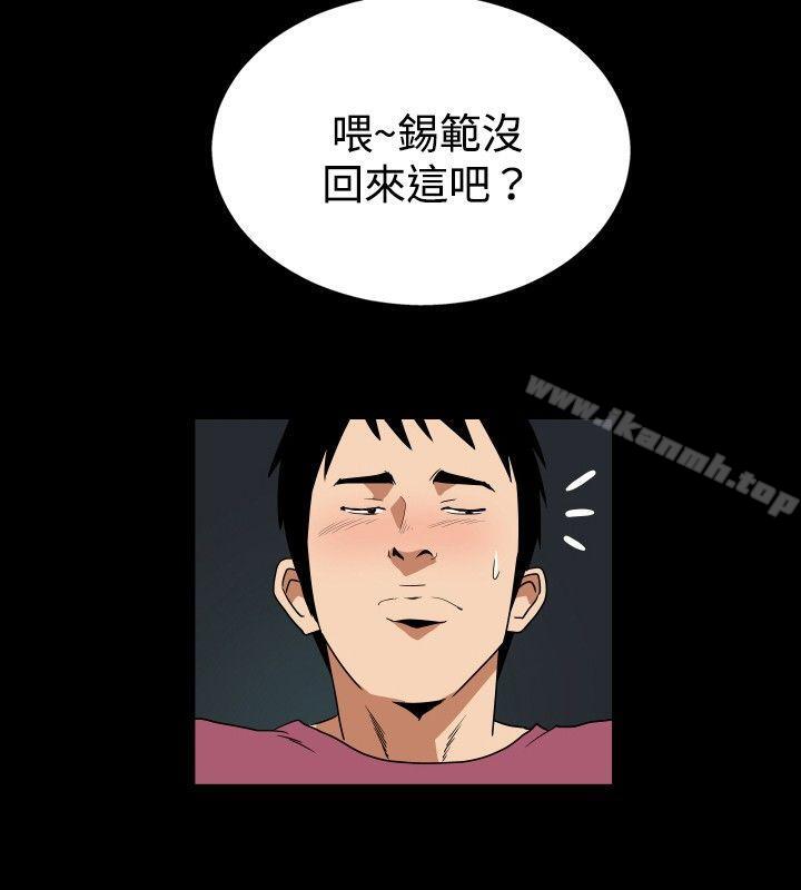 《哪裡壞壞(完結)》漫画 ep.6111野餐<3>