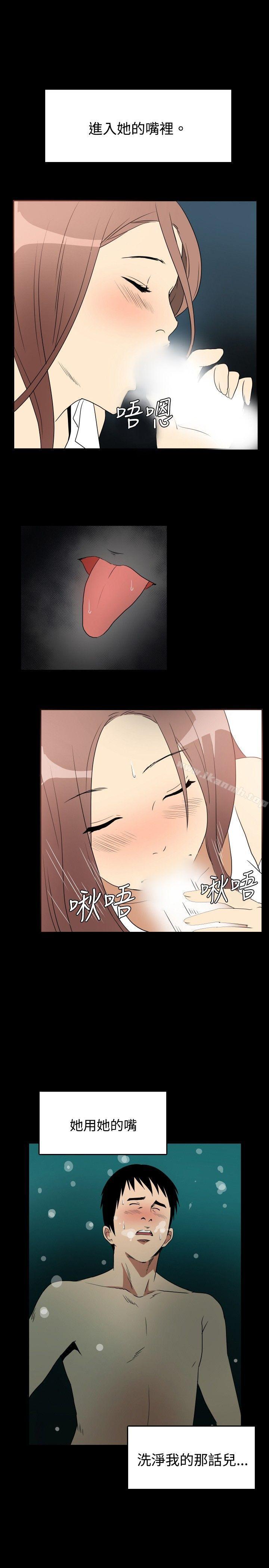 《哪裡壞壞(完結)》漫画 ep.6111野餐<3>