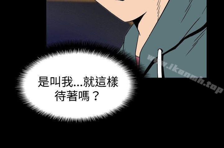 《哪裡壞壞(完結)》漫画 ep.6111野餐<3>