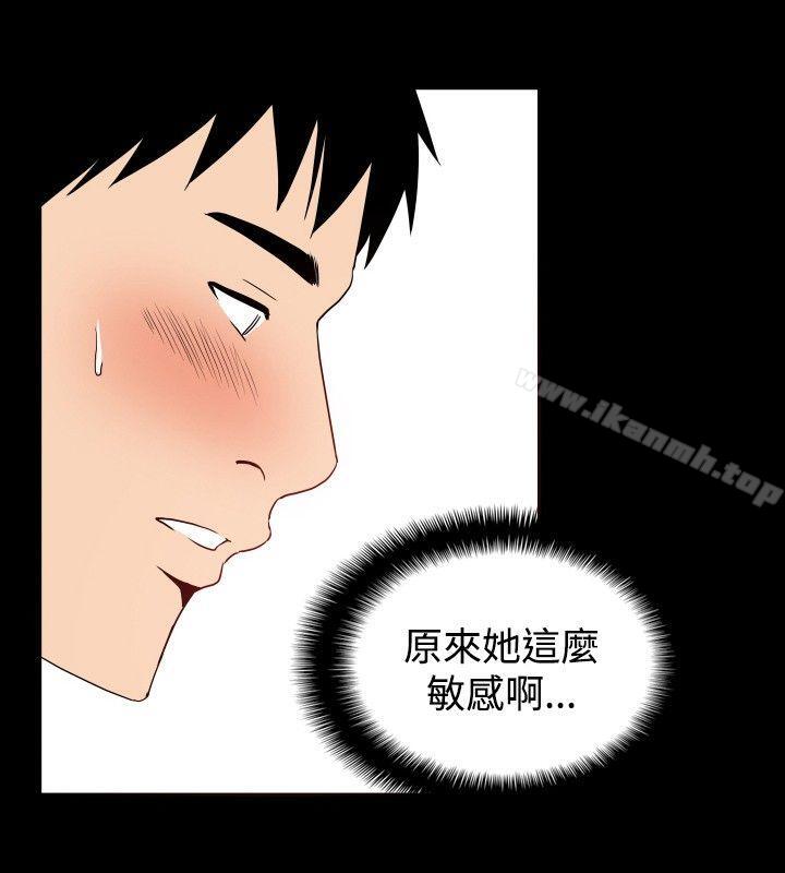 《哪裡壞壞(完結)》漫画 ep.6111野餐<3>