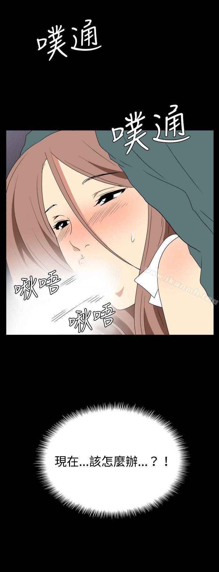 《哪裡壞壞(完結)》漫画 ep.6111野餐<3>