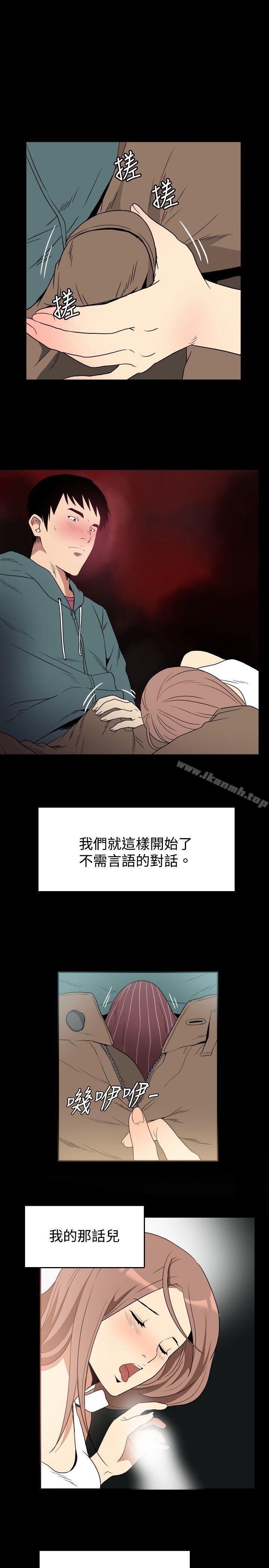 《哪裡壞壞(完結)》漫画 ep.6111野餐<3>