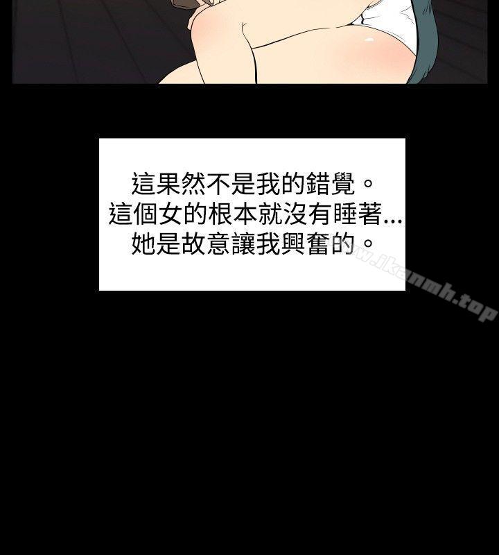 《哪裡壞壞(完結)》漫画 ep.6111野餐<3>