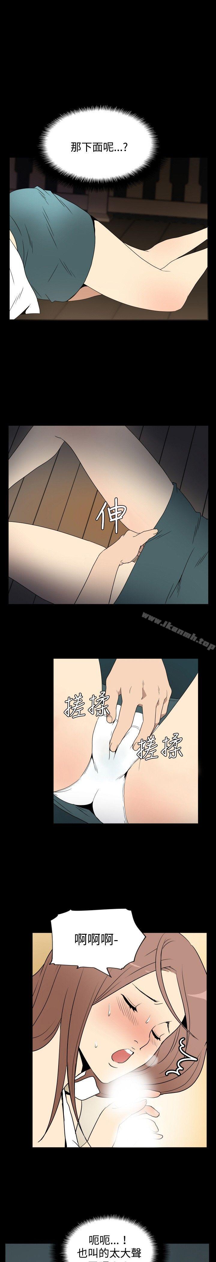 《哪裡壞壞(完結)》漫画 ep.6111野餐<3>