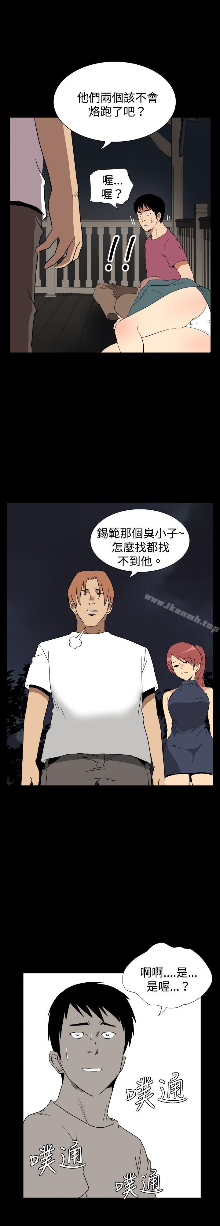 《哪裡壞壞(完結)》漫画 ep.6111野餐<3>