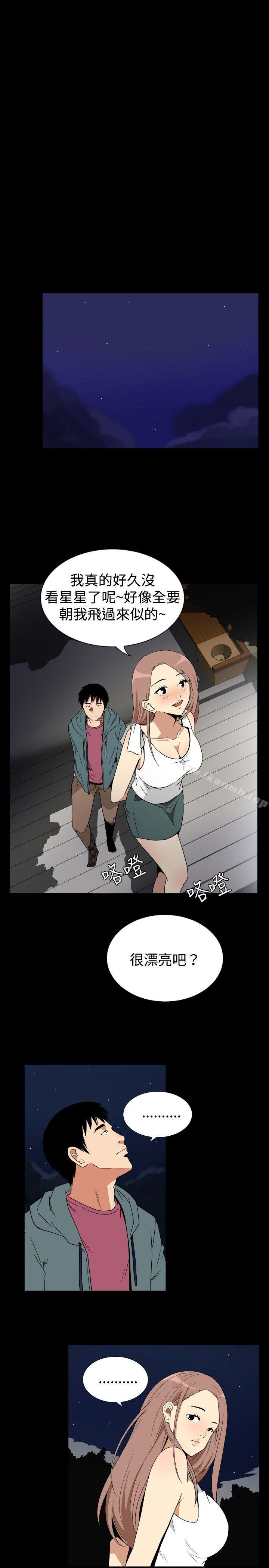 《哪裡壞壞(完結)》漫画 ep.6111野餐<4>