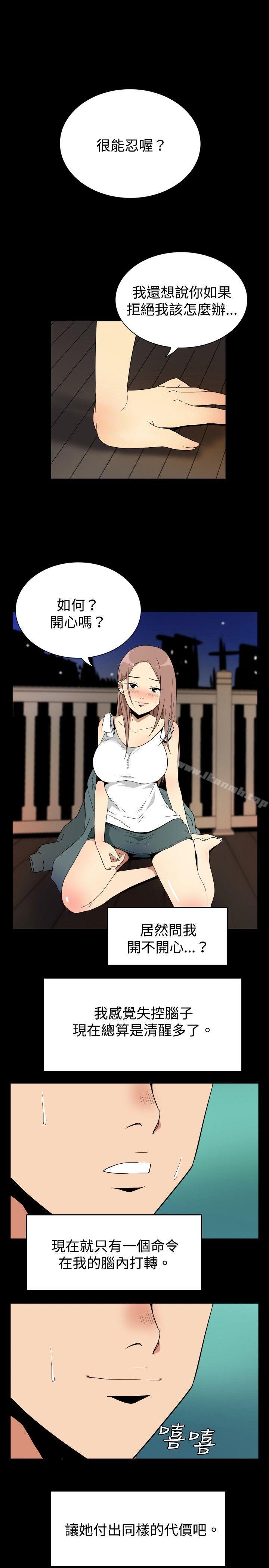 《哪裡壞壞(完結)》漫画 ep.6111野餐<4>