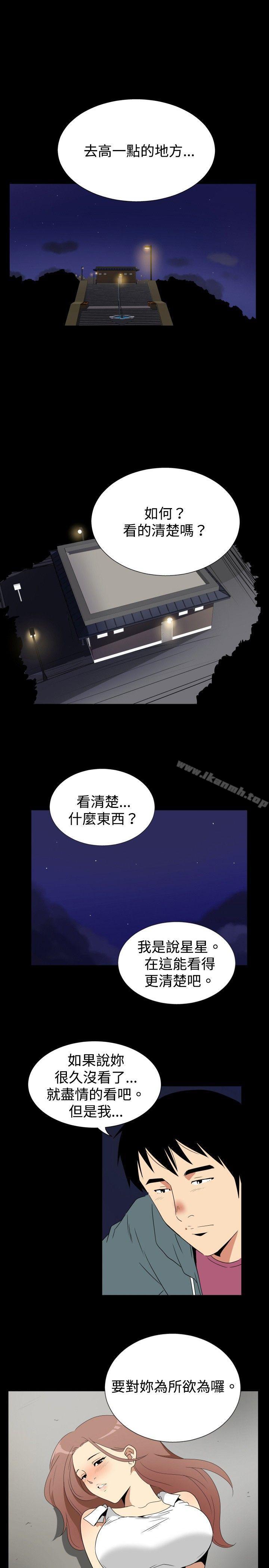 《哪裡壞壞(完結)》漫画 ep.6111野餐<4>