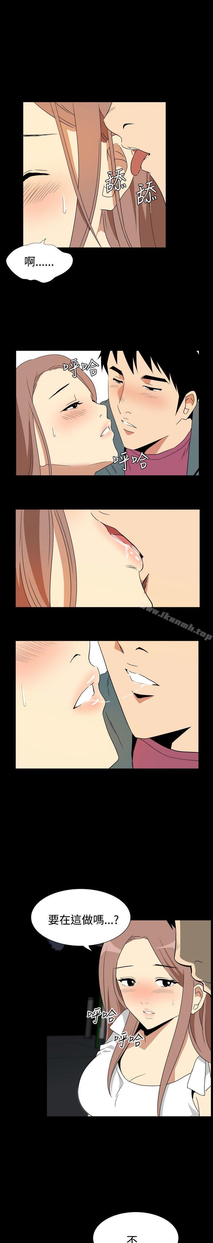 《哪裡壞壞(完結)》漫画 ep.6111野餐<4>