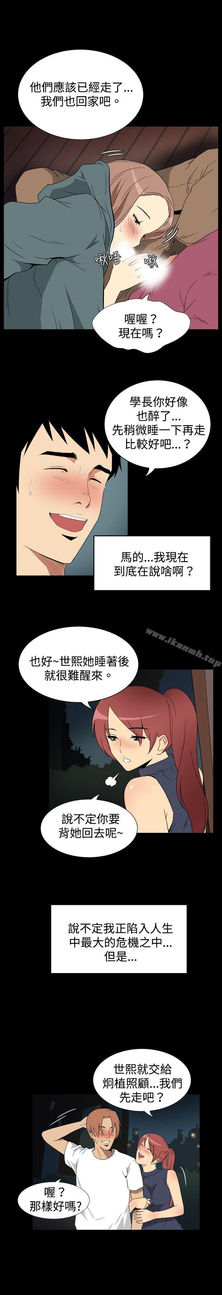 《哪裡壞壞(完結)》漫画 ep.6111野餐<4>