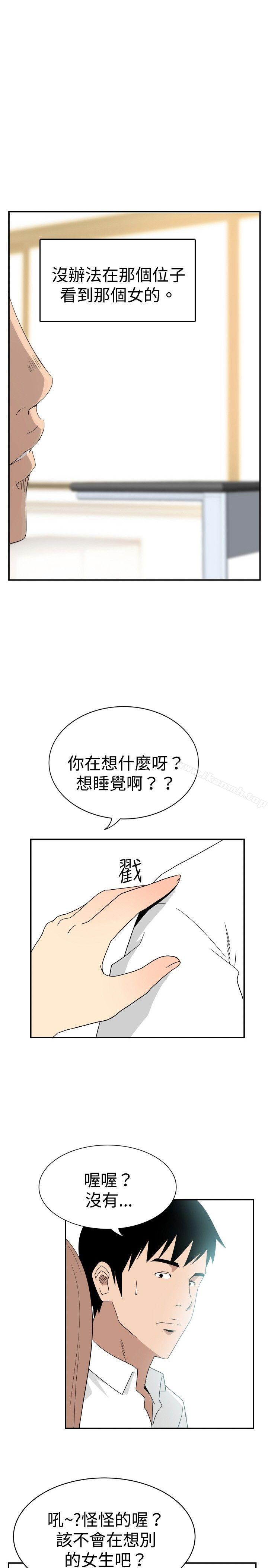 《哪裡壞壞(完結)》漫画 ep.6111野餐<5>