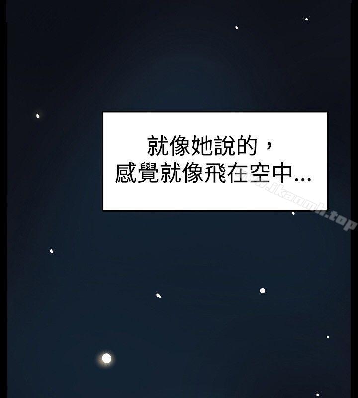 《哪裡壞壞(完結)》漫画 ep.6111野餐<5>