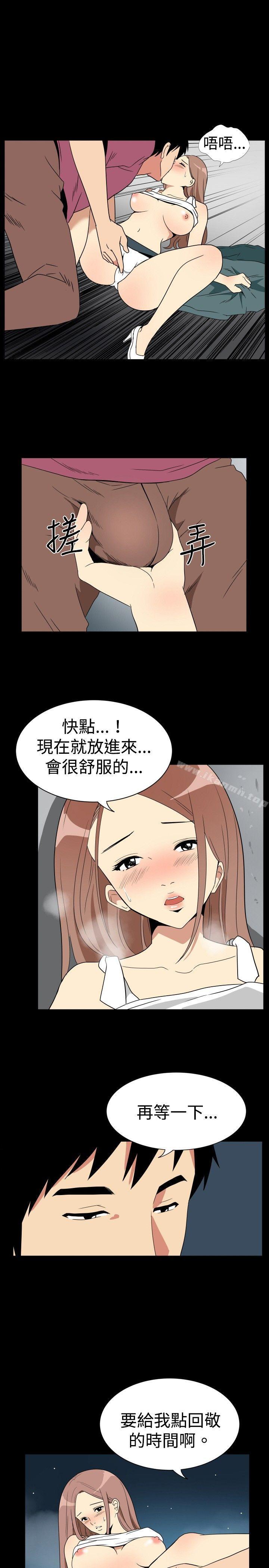 《哪裡壞壞(完結)》漫画 ep.6111野餐<5>