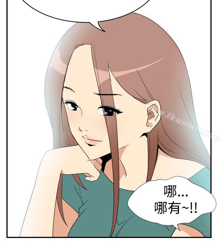 《哪裡壞壞(完結)》漫画 ep.6111野餐<5>