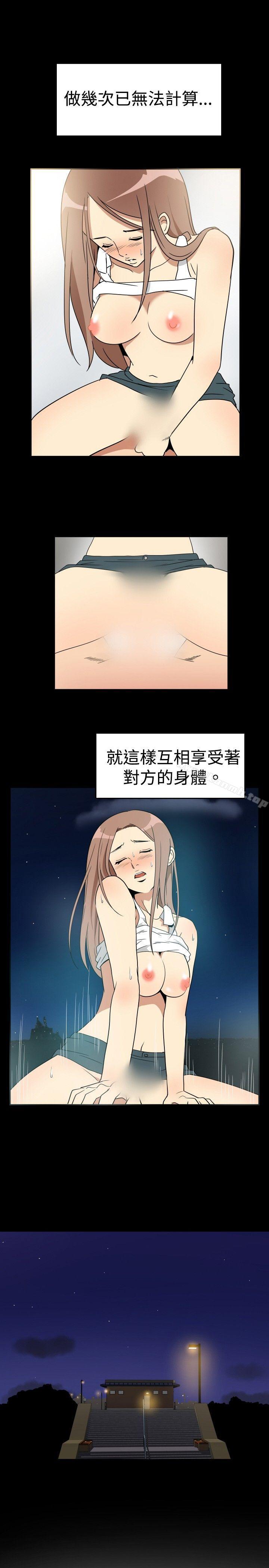 《哪裡壞壞(完結)》漫画 ep.6111野餐<5>