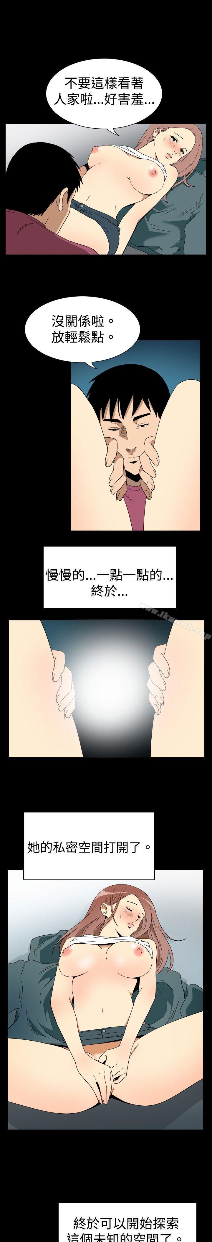 《哪裡壞壞(完結)》漫画 ep.6111野餐<5>