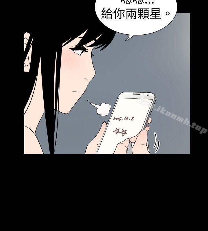 《哪裡壞壞(完結)》漫画 ep.7111夜花<1>