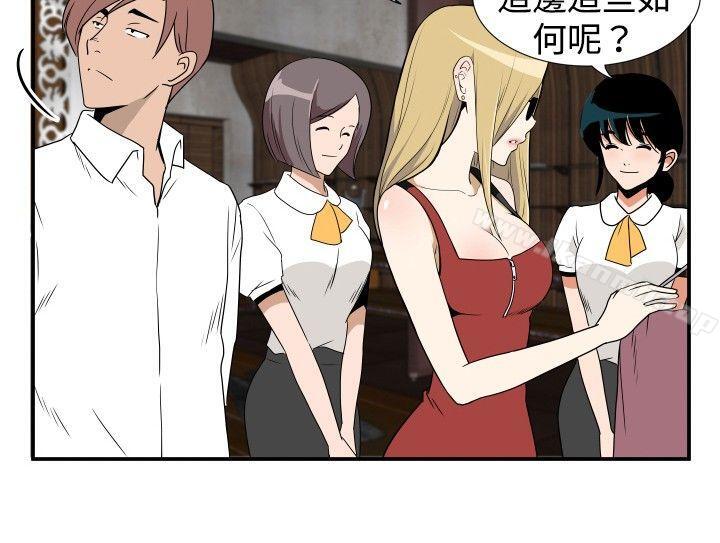 《哪裡壞壞(完結)》漫画 ep.7111夜花<1>