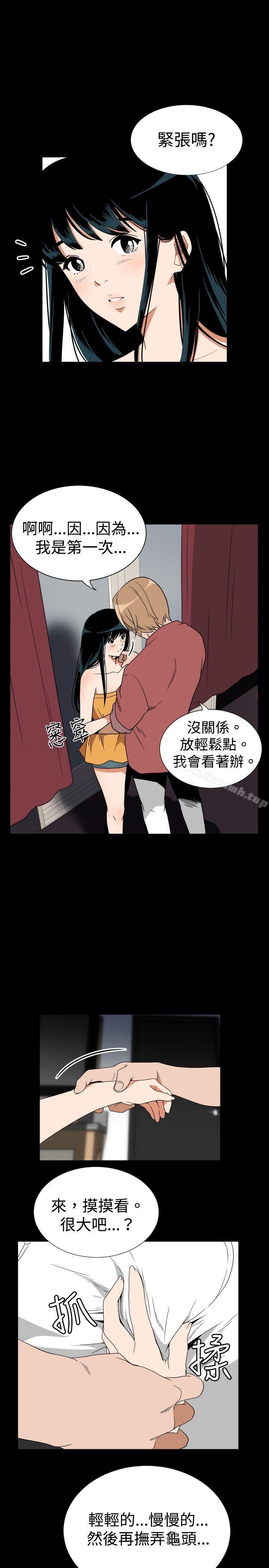 《哪裡壞壞(完結)》漫画 ep.7111夜花<1>