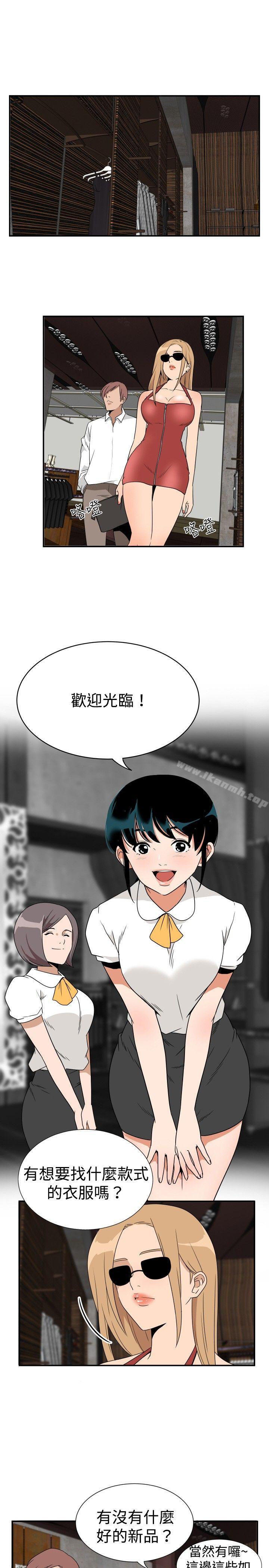 《哪裡壞壞(完結)》漫画 ep.7111夜花<1>