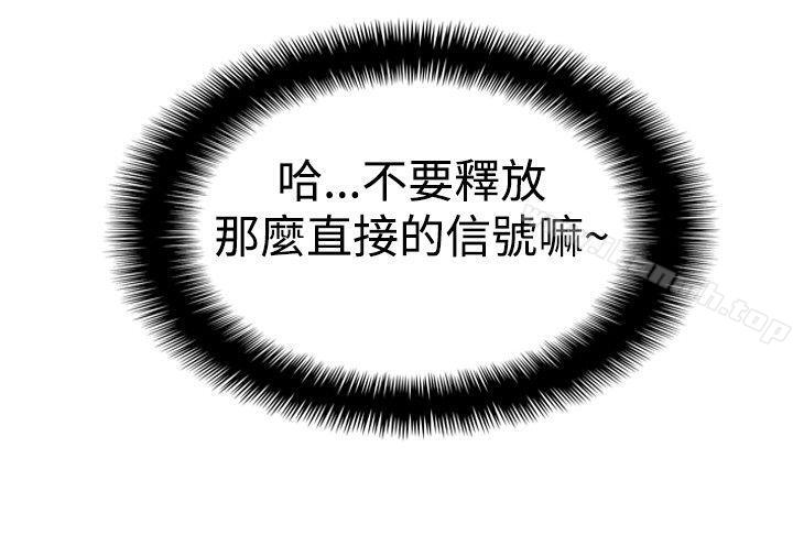 《哪裡壞壞(完結)》漫画 ep.7111夜花<1>