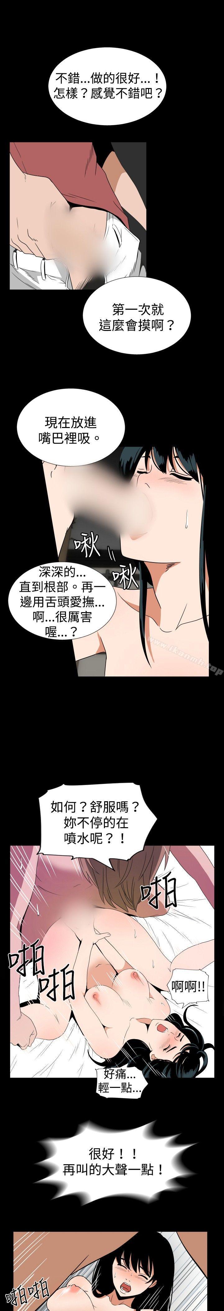 《哪裡壞壞(完結)》漫画 ep.7111夜花<1>