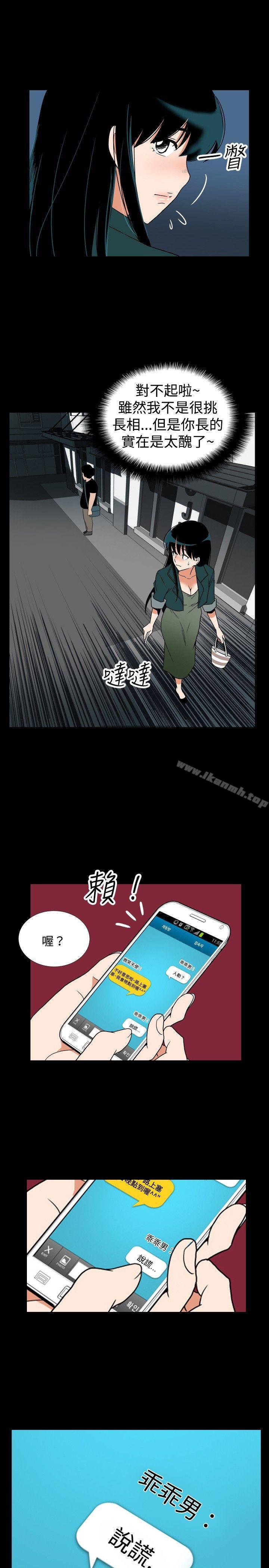 《哪裡壞壞(完結)》漫画 ep.7111夜花<2>