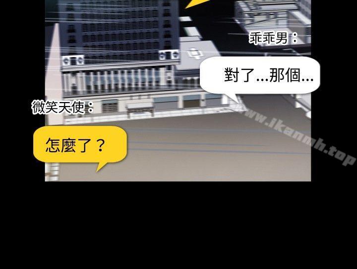 《哪裡壞壞(完結)》漫画 ep.7111夜花<2>