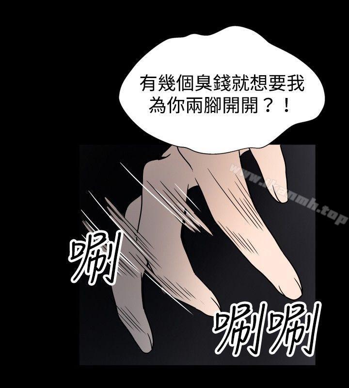 《哪裡壞壞(完結)》漫画 ep.7111夜花<2>