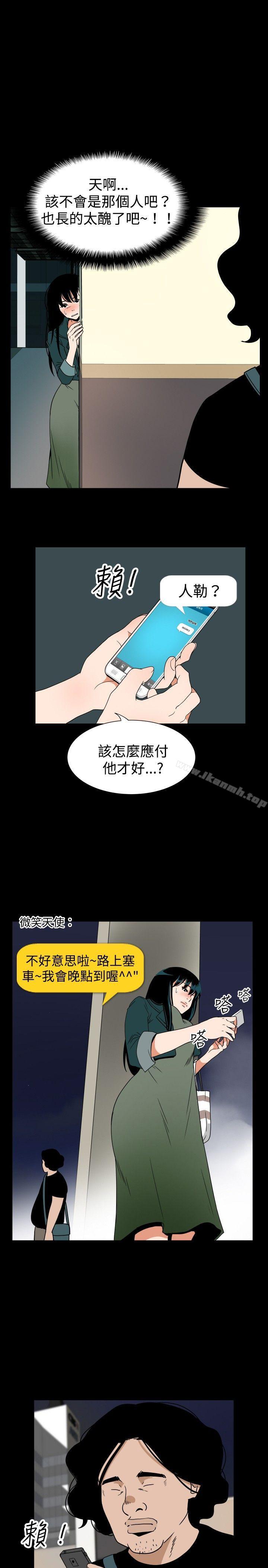 《哪裡壞壞(完結)》漫画 ep.7111夜花<2>