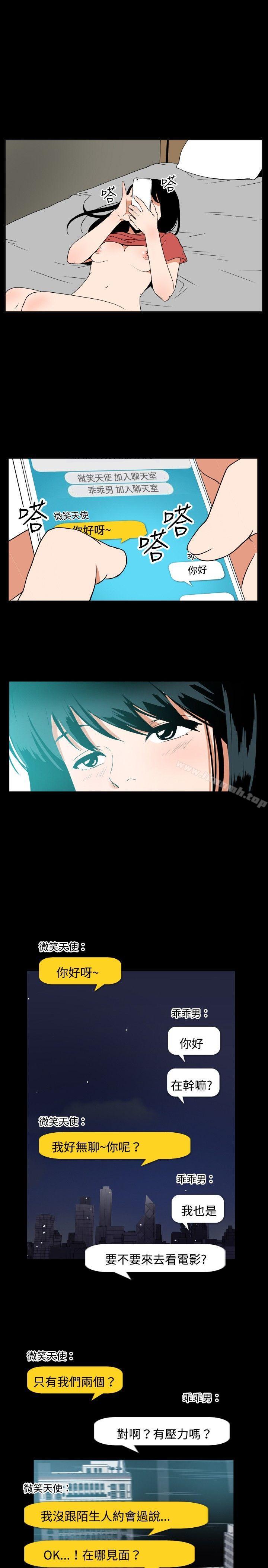 《哪裡壞壞(完結)》漫画 ep.7111夜花<2>