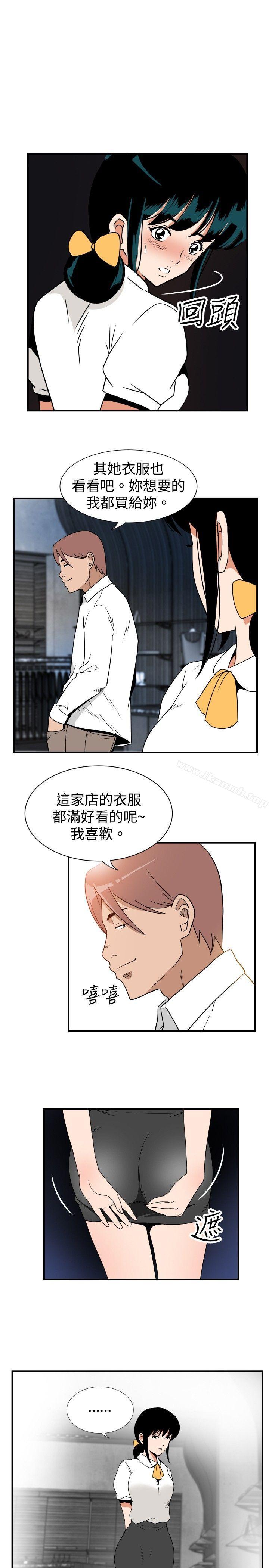 《哪裡壞壞(完結)》漫画 ep.7111夜花<2>