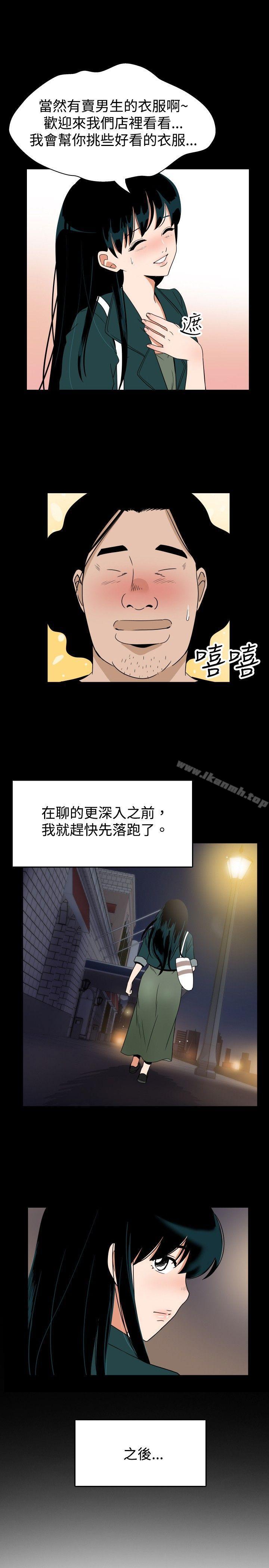 《哪裡壞壞(完結)》漫画 ep.7111夜花<3>