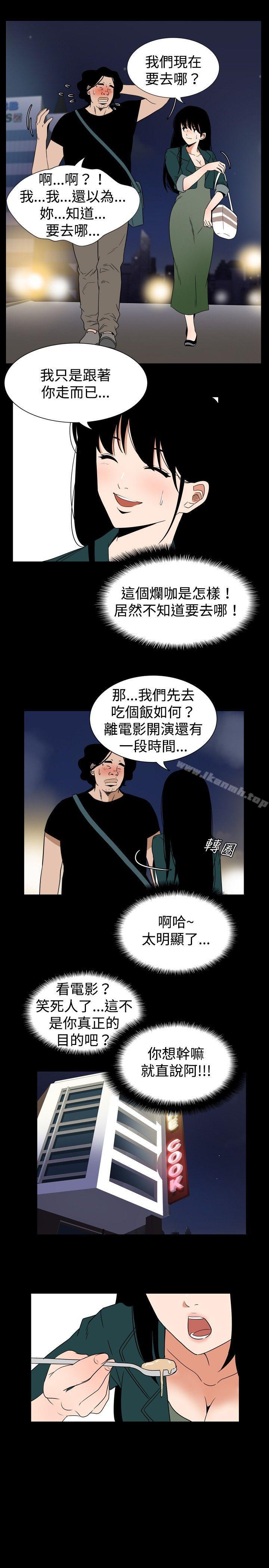 《哪裡壞壞(完結)》漫画 ep.7111夜花<3>