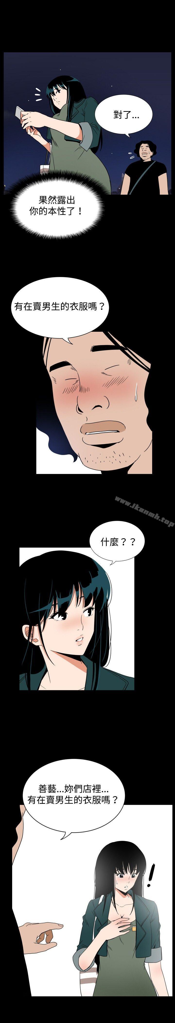 《哪裡壞壞(完結)》漫画 ep.7111夜花<3>