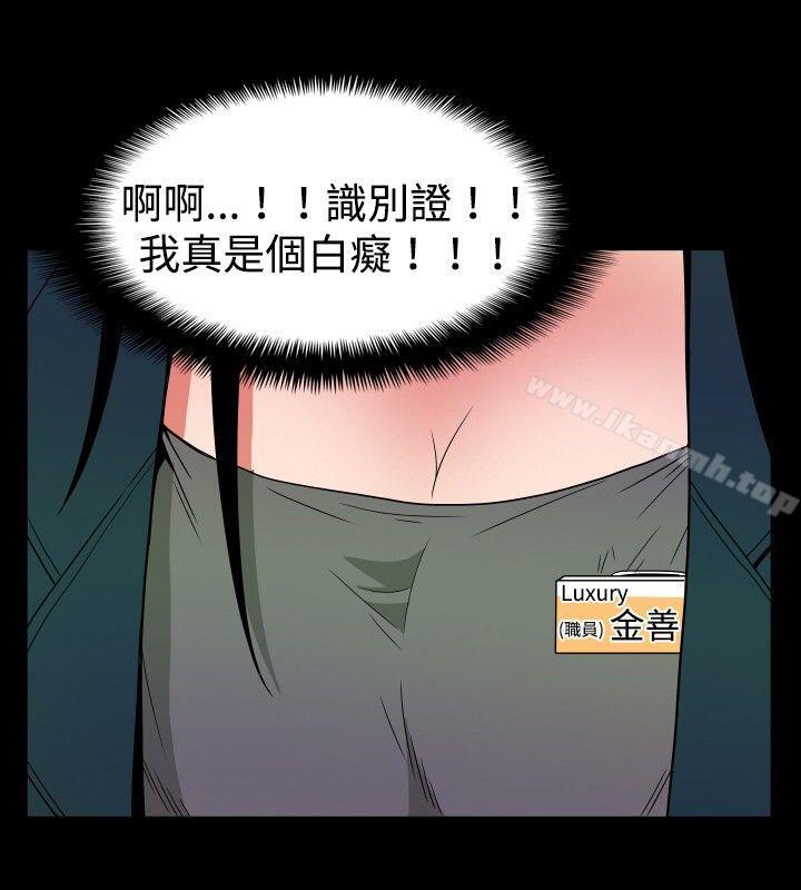 《哪裡壞壞(完結)》漫画 ep.7111夜花<3>