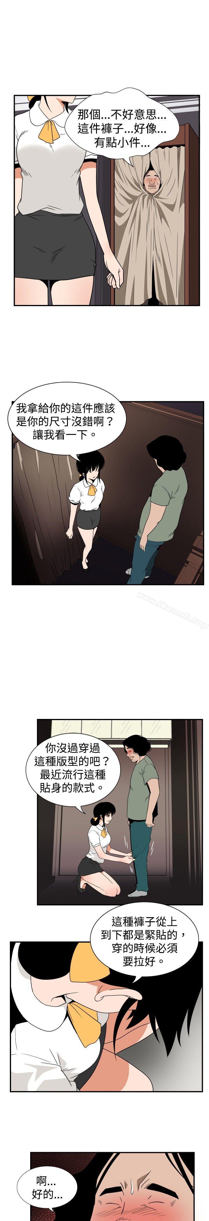 《哪裡壞壞(完結)》漫画 ep.7111夜花<3>