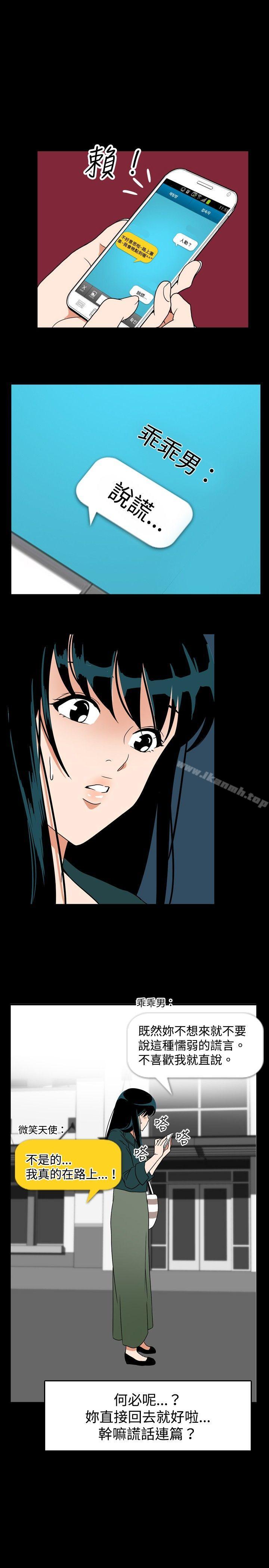 《哪裡壞壞(完結)》漫画 ep.7111夜花<3>